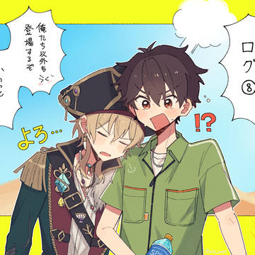 ちあかおログ⑧
