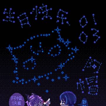 放浪者生誕祭2026