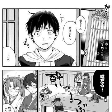 鳳翔さんが振袖を着ない事に関する妄想漫画