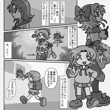 魔法少女と悪魔が戦ってる漫画