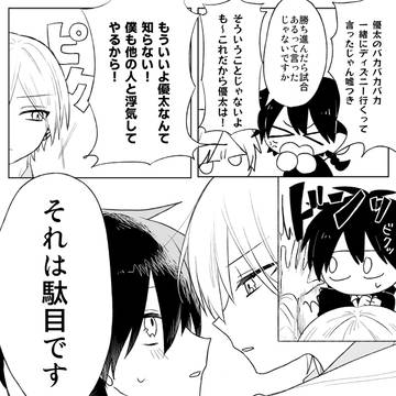 倉恵比の漫画