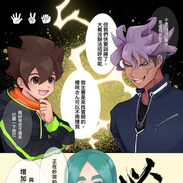 必殺（中国語）