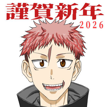 年賀絵2026