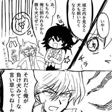 落書きまとめ