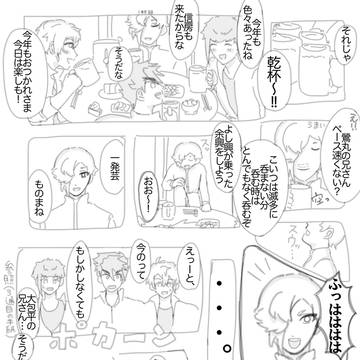 古備前忘年会2025