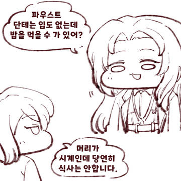 로쟈가 햄버거 뺏어먹는 만화