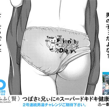 【宣伝】2026年comic LO 2月号掲載私の漫画配信中です