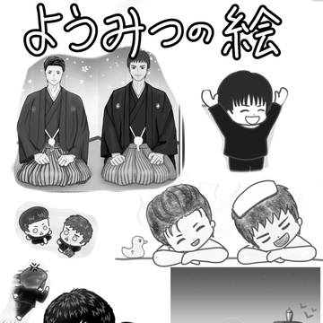 洋三イラストまとめ②