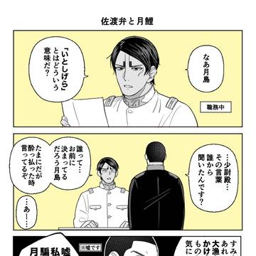 短編月鯉