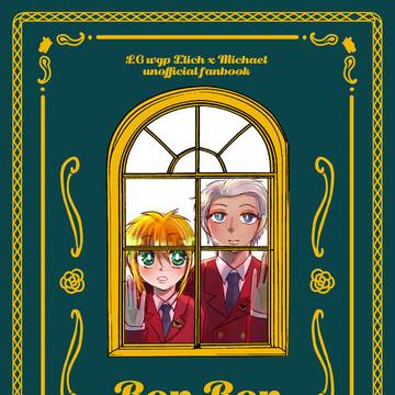 【一月新刊サンプル】ドイツ未来本