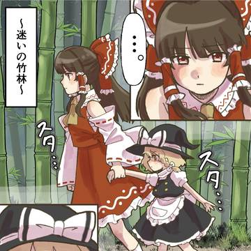「東方幼魔理沙」⑤