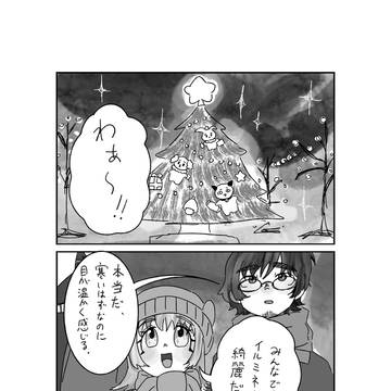 イルミネーションを綺麗な心で観よう！