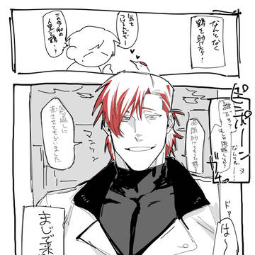 【創作BL】恩をかえしにきたら抱かれた話