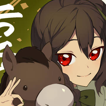 あけましておめでとう🐎
