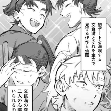 限界ヲタク調合組3＋おまけ