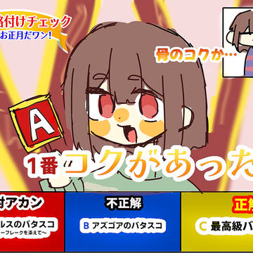 格付けパロ