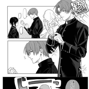 極める