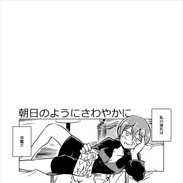 【ジークアクス】朝日のようにさわやかに
