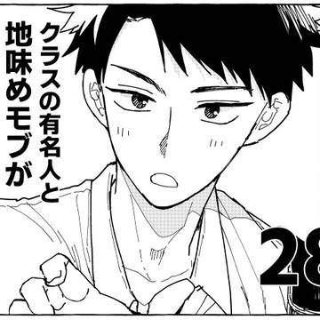 いとこい28