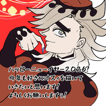 あけましておめでとうございます🐎