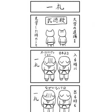 一礼