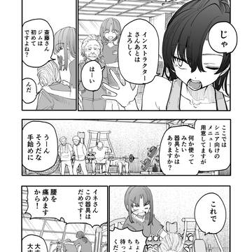 Page 2 thumbnail