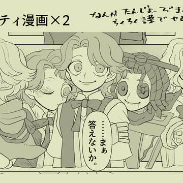 【フロマティ】漫画2本つめあわせ