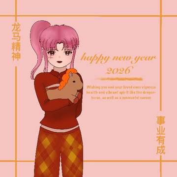 Happy New Year 2026
