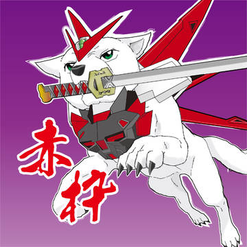 銀牙伝説赤枠