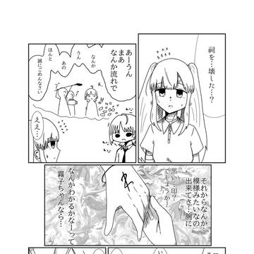 『HEAT ISLAND』前編