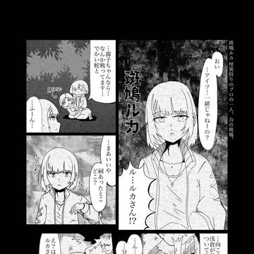 『HEATISLAND』後編