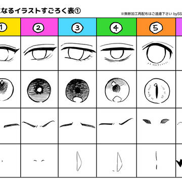 ほぼ美形になるイラストすごろく2026!初の男子ver!