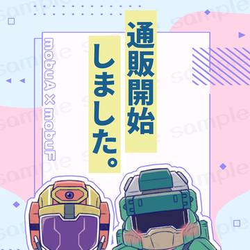 【c107新刊】通販開始しました！