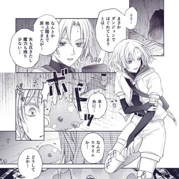 スライム×エルフ
