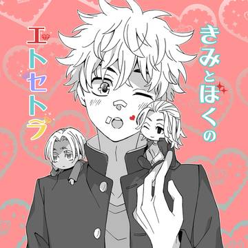 【マイ武】新刊 ＊通販限定