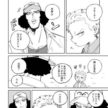 サンタを信じない子スモの話