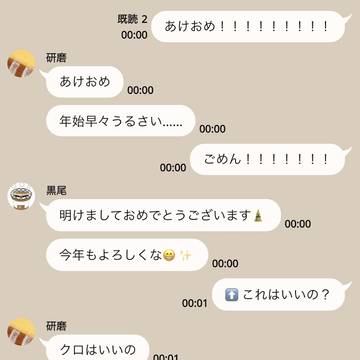 新春ピックアップをしているようです。(クロオ/ケンマ)