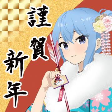謹賀新年-2026-