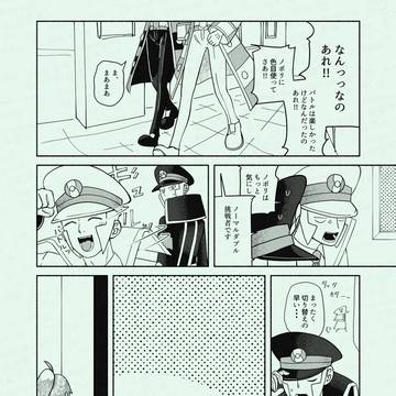 失楽園編　第二話