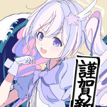 正月