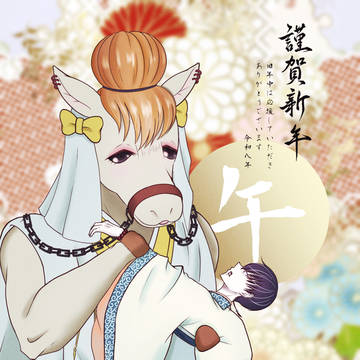 2026年新年のご挨拶