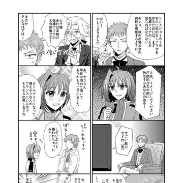 【セラ+アイ】寄稿原稿【WEB再録】