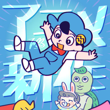 TV復活！