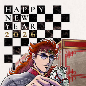 2026年・午年年賀状