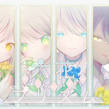 ムプリムlog.❶