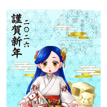 🎍あけましておめでとうございます2026🎍