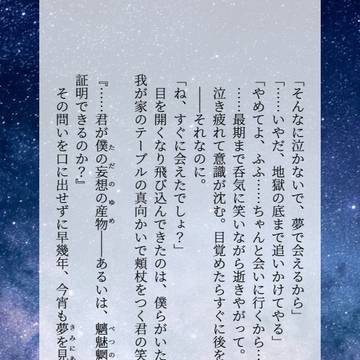 夢で会えるに違いない