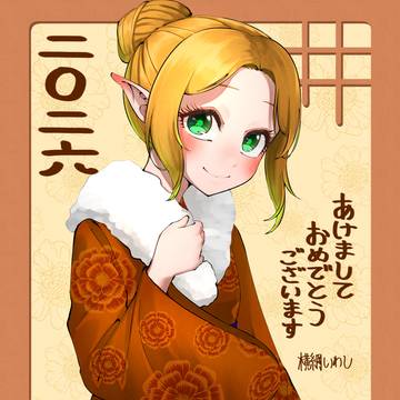 あけおめスィ2026