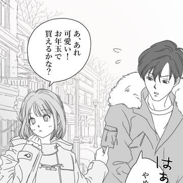 あれ、可愛い！