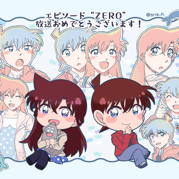 エピソード“ZERO”